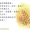 生活智慧(廿九).jpg