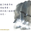 生活智慧(四十).jpg