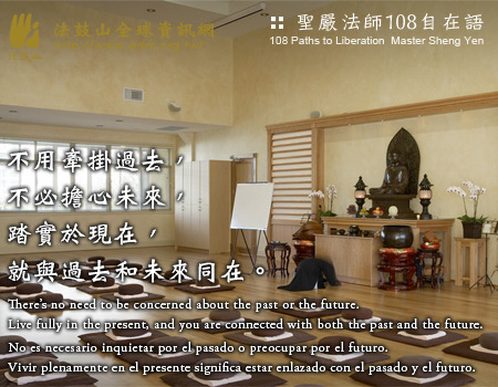 不用牽掛過去，不必擔心未來，踏實於現在，就與過去和未來同在.jpg