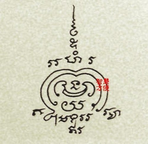 巴利經咒-人緣1.jpg