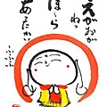 地藏小子056.jpg