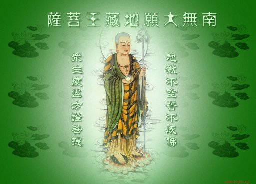 地藏王菩薩 014.jpg