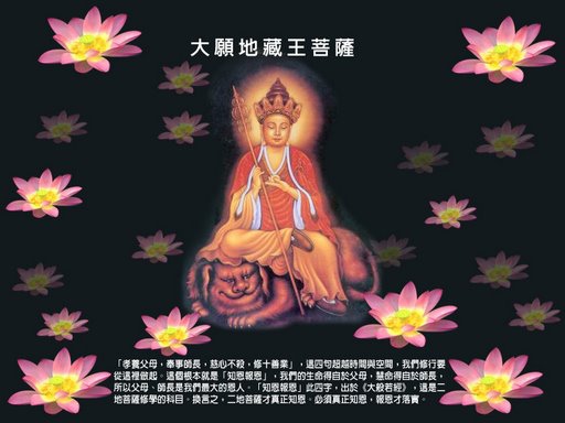 地藏王菩薩 027.jpg