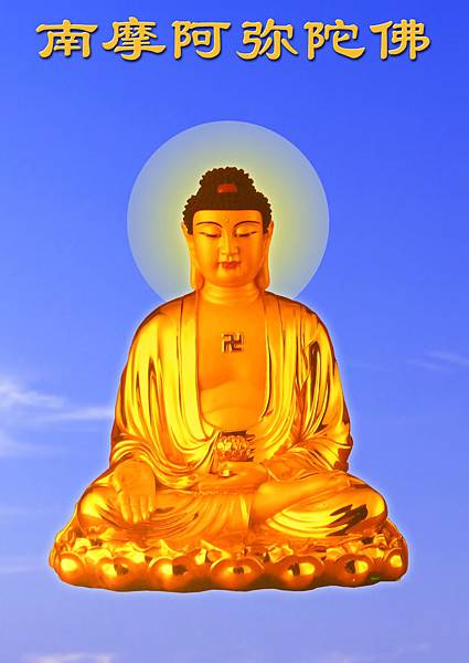 阿彌陀佛068.jpg