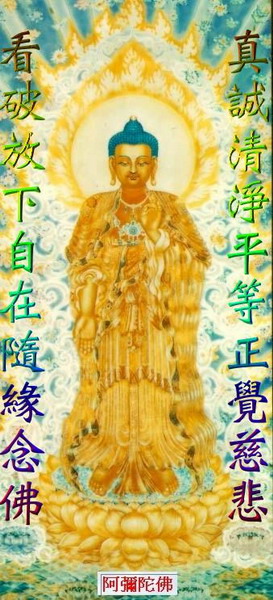 阿彌陀佛140.jpg