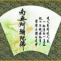 p209扇13.jpg