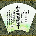 p212扇09.jpg