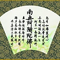 p213扇10.jpg