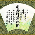 p216扇06.jpg