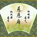 p220扇03.jpg