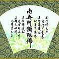 p225扇14.jpg