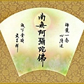 p233扇08.jpg