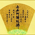 p234扇21.jpg