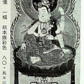 如意輪菩薩041.jpg