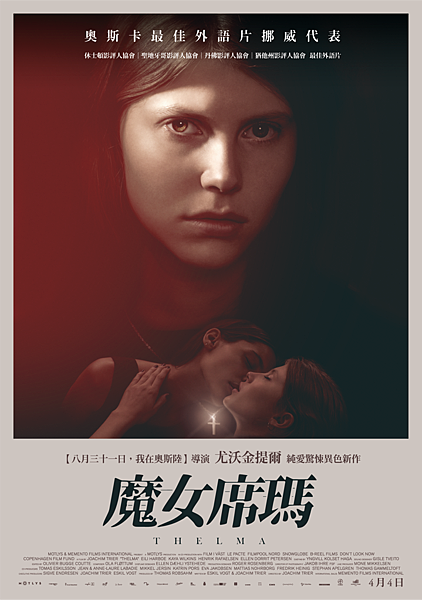 魔女席瑪影評心得 魔女席瑪影評心得