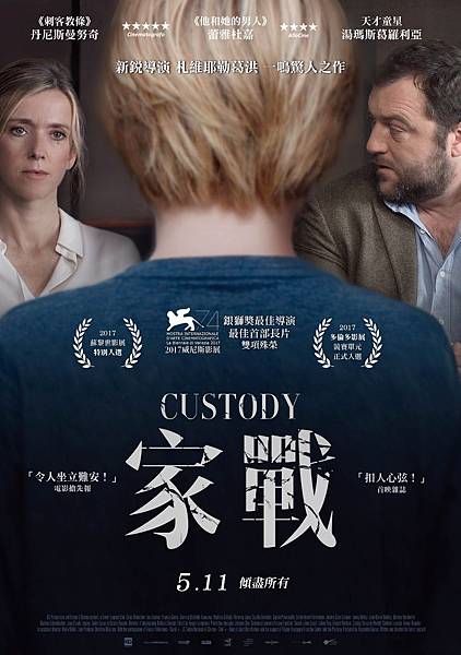家戰影評心得 家戰影評心得