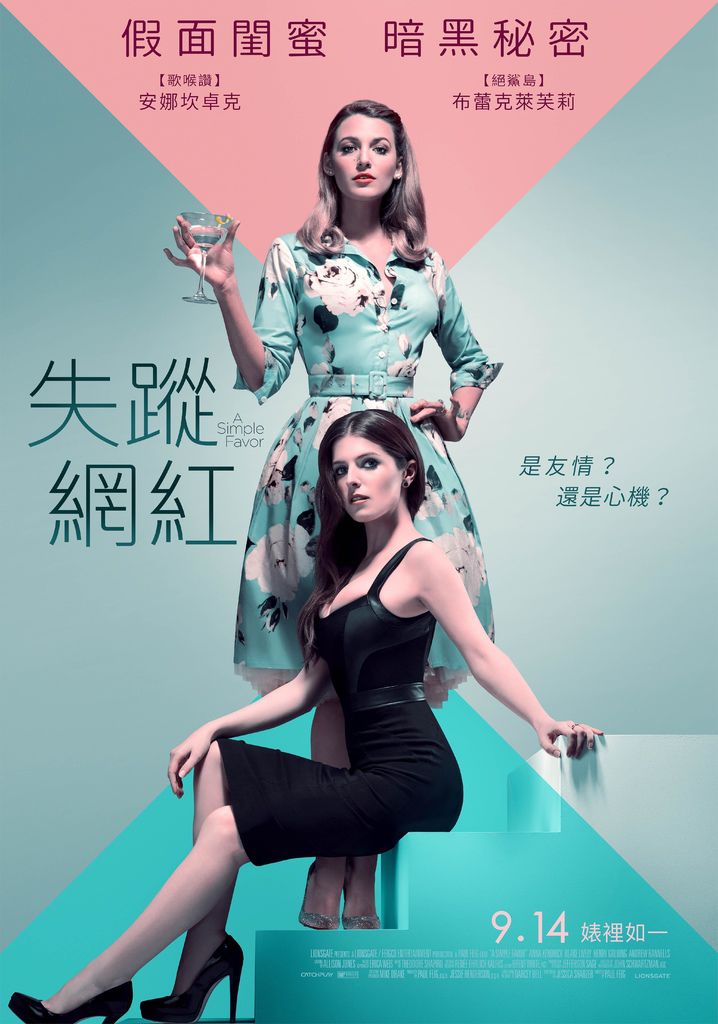 失蹤網紅影評心得 失蹤網紅影評心得