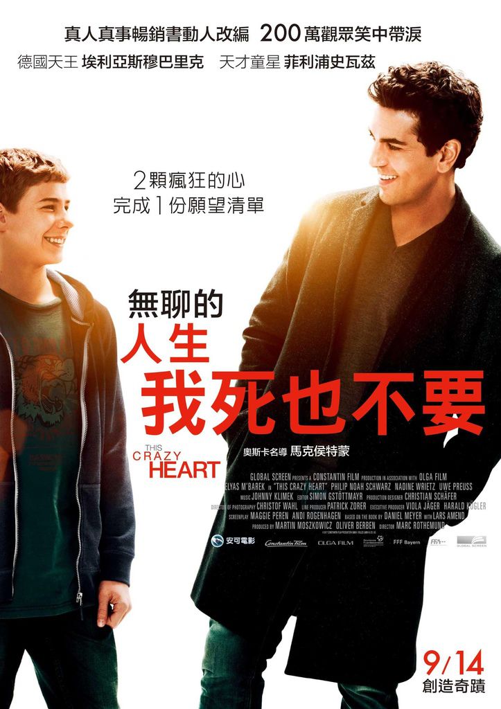 無聊的人生我死也不要影評心得 無聊的人生我死也不要影評心得