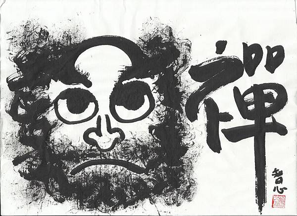 達摩祖師圖片-禪 達摩祖師圖片-禪