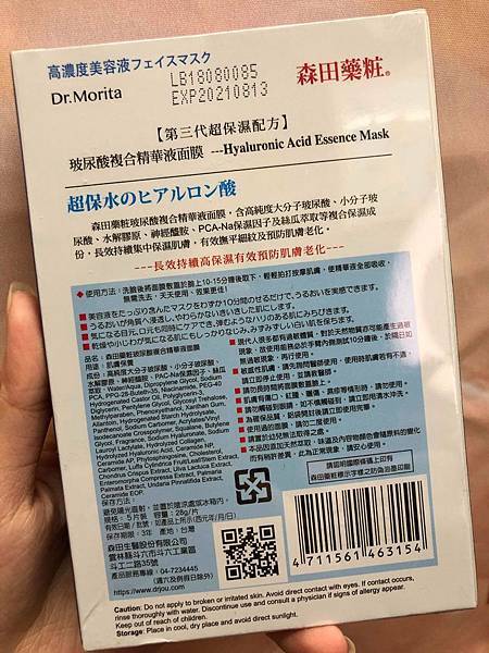 48380666_326530891515960_6030956681490333696_n.jpg 試用