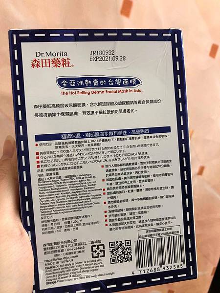 49845100_332140850845397_3701844291086188544_n.jpg 試用