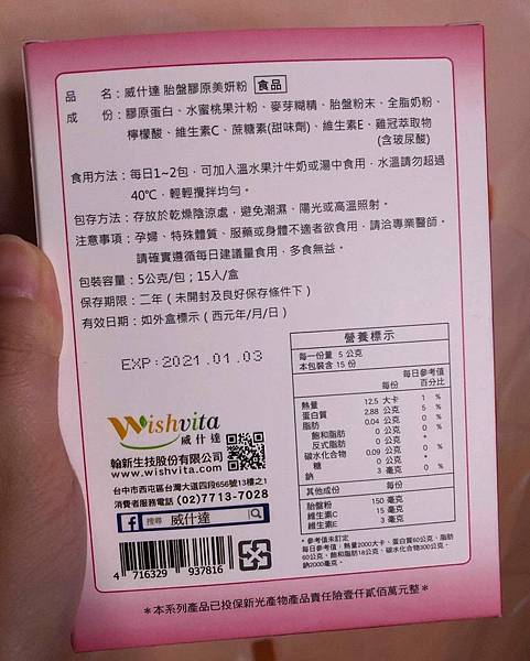 52638847_1043666142502621_2831703617931575296_n.jpg 試用