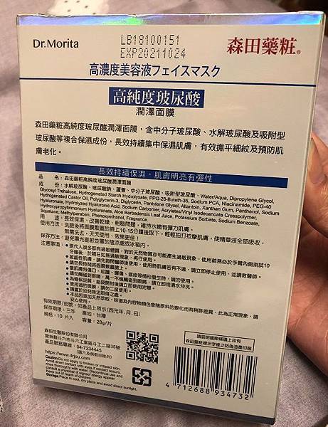 58374321_619900111807951_8481742072301223936_n.jpg 試用