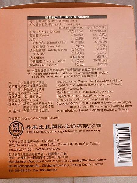 68396775_663346487503905_2027506558379753472_n.jpg 試用