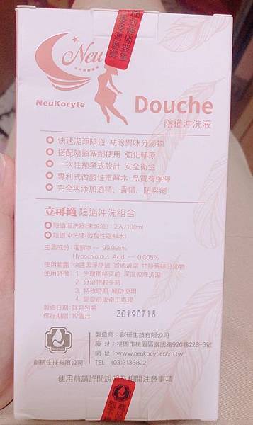 女人知己試用大隊,Neu Douche閨蜜液,陰道沖洗液,一次性拋棄式設計,安全舒適衛生方便,專利式微酸性電解水,無添加酒精,香精,防腐劑,私密處清潔,私密處保養