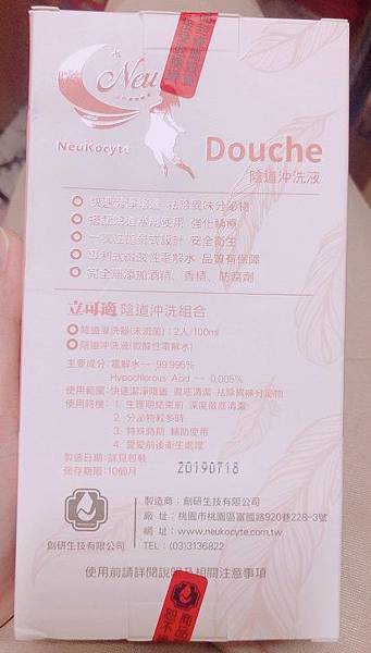 女人知己試用大隊,Neu Douche閨蜜液,陰道沖洗液,一次性拋棄式設計,安全舒適衛生方便,專利式微酸性電解水,無添加酒精,香精,防腐劑,私密處清潔,私密處保養