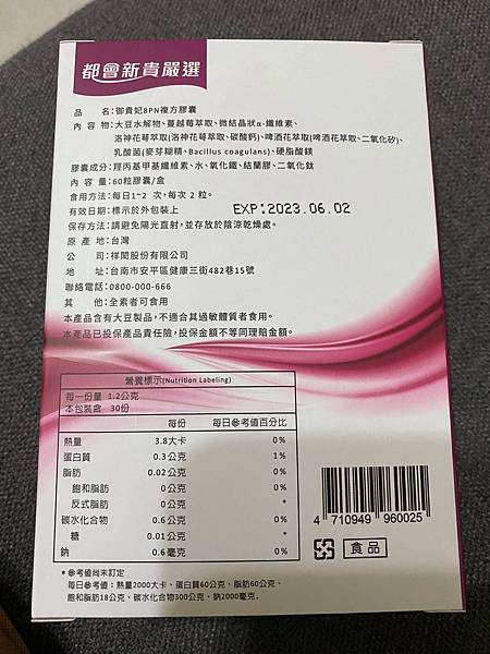 116875534_664173294190325_8436652730763001102_n.jpg 試用