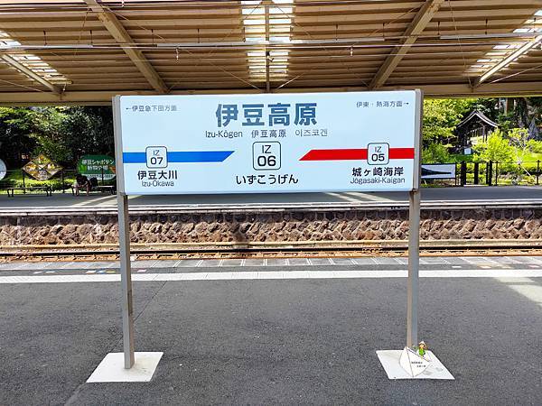 【日本】伊豆自由行一日遊，坐纜車上火山，大室火山口漫步，美麗