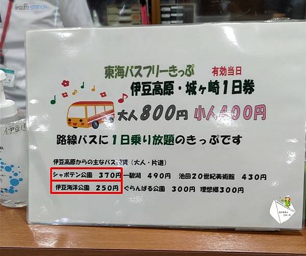 【日本】伊豆自由行一日遊，坐纜車上火山，大室火山口漫步，美麗