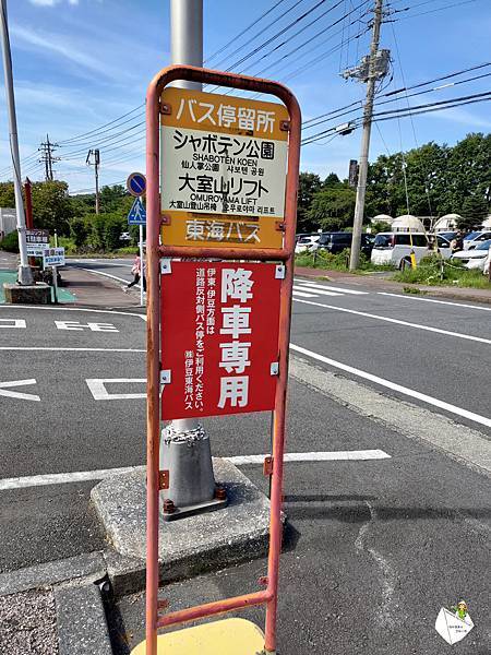 【日本】伊豆自由行一日遊，坐纜車上火山，大室火山口漫步，美麗