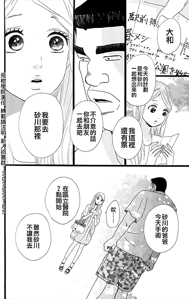 漫畫 12俺物語 全13卷 全46話 追憶ヾ消逝的記憶 痞客邦 漫畫 12俺物語 全13卷 全46話 追憶ヾ消逝的記憶 痞客邦