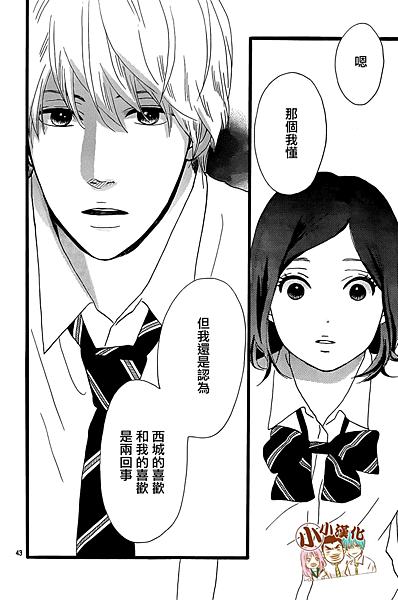 漫畫 12俺物語 全13卷 全46話 追憶ヾ消逝的記憶 痞客邦 漫畫 12俺物語 全13卷 全46話 追憶ヾ消逝的記憶 痞客邦