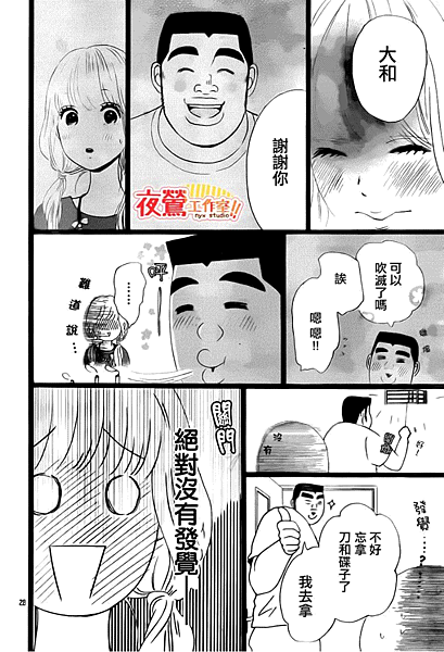 漫畫 12俺物語 全13卷 全46話 追憶ヾ消逝的記憶 痞客邦 漫畫 12俺物語 全13卷 全46話 追憶ヾ消逝的記憶 痞客邦