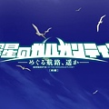 [KTXP][Suisei no Gargantia][OVA][前篇][BIG5][720P][(005189)2017-06-08-21-16-32].JPG