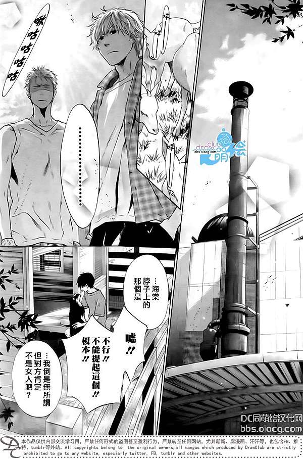 漫畫 10 Super Lovers 第33話 阿部美幸 追憶ヾ消逝的記憶 痞客邦 漫畫 10 Super Lovers 第33話 阿部美幸 追憶ヾ消逝的記憶 痞客邦
