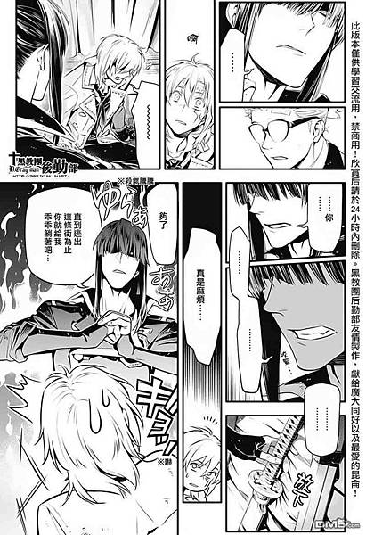 漫畫 驅魔少年d Gray Man 第227夜 星野桂 追憶ヾ消逝的記憶 痞客邦 漫畫 驅魔少年d Gray Man 第227夜 星野桂 追憶ヾ消逝的記憶 痞客邦