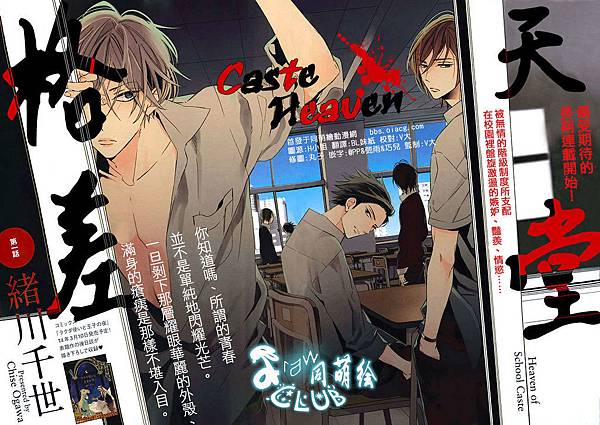 漫畫 格差天堂 等級天堂 第23話 緒川千世 Bl耽美 追憶ヾ消逝的記憶 痞客邦 漫畫 格差天堂 等級天堂 第23話 緒川千世 Bl耽美 追憶ヾ消逝的記憶 痞客邦