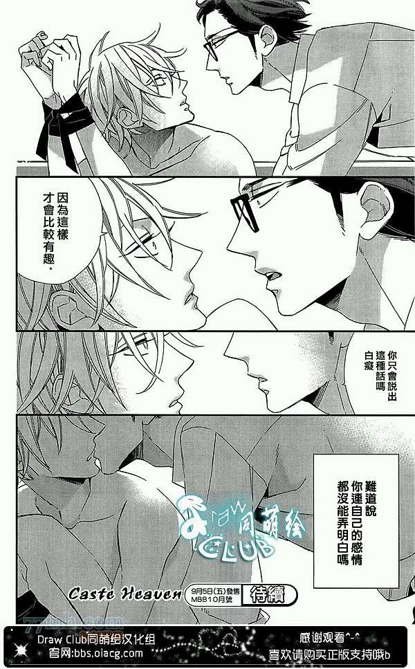 漫畫 格差天堂 等級天堂 第23話 緒川千世 Bl耽美 追憶ヾ消逝的記憶 痞客邦 漫畫 格差天堂 等級天堂 第23話 緒川千世 Bl耽美 追憶ヾ消逝的記憶 痞客邦