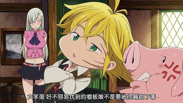 [Dymy][Nanatsu no Taizai The Seven Deadly Sins][02][BIG5][1280X720].mp4_20180617_104736.055.jpg