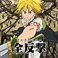 [Dymy][Nanatsu no Taizai The Seven Deadly Sins][12][BIG5][1280X720].mp4_20180617_143146.521.jpg