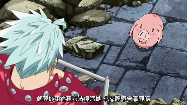 [Dymy][Nanatsu no Taizai The Seven Deadly Sins][22][BIG5][1280X720].mp4_20180617_180616.279.jpg