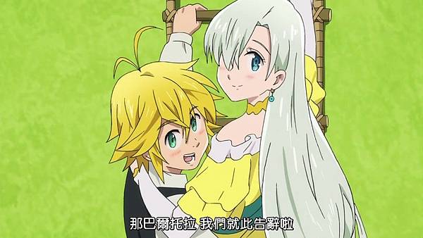 [Dymy][Nanatsu no Taizai The Seven Deadly Sins][24][BIG5][1280X720].mp4_20180617_205540.272.jpg