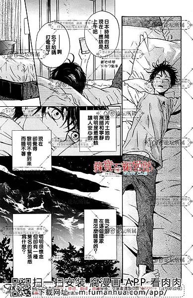 漫畫 10 Super Lovers 第35話 阿部美幸 追憶ヾ消逝的記憶 痞客邦 漫畫 10 Super Lovers 第35話 阿部美幸 追憶ヾ消逝的記憶 痞客邦