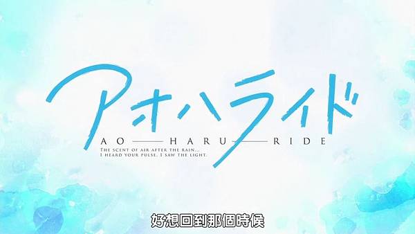 [DMG][Ao Haru Ride][01][720P][BIG5][(007270)2018-10-20-09-56-46].JPG