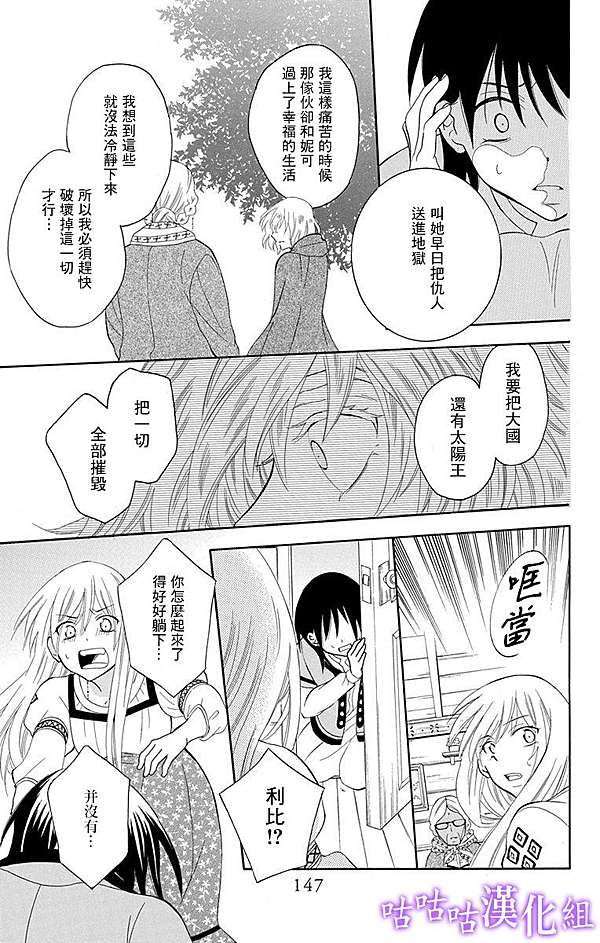 漫畫 即使如此世界依然美麗 それでも世界は美しい 第115話 椎名橙 追憶ヾ消逝的記憶 痞客邦
