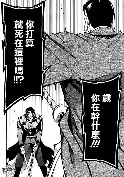 漫畫 1995新撰組異聞peace Maker Peace Maker鐵 和平捍衛隊 北上篇 第69話 追憶ヾ消逝的記憶 痞客邦